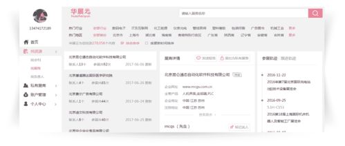 智造引領(lǐng)未來——2017廣州國際機器人、智能裝備及制造技術(shù)展覽會軟件開發(fā)參展商名錄